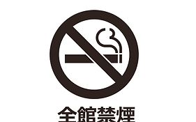 寅家イン